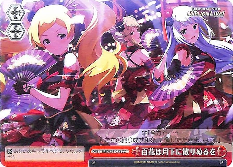 ヴァイスシュヴァルツ　アイドルマスターミリオンライブ！　発売記念大会　表彰状 Amazon.co.jp: ヴァイスシュヴァルツ アイドルマスター ミリオン